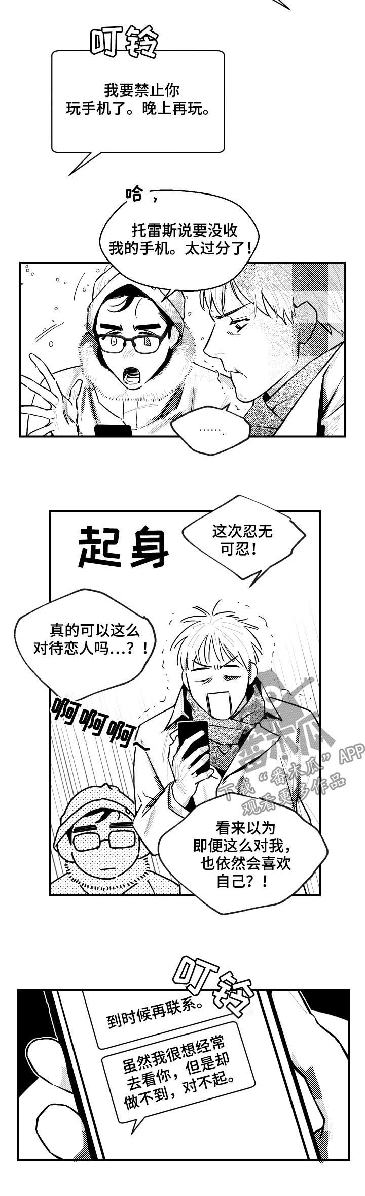 《夜游精灵》漫画最新章节第109章：永远免费下拉式在线观看章节第【2】张图片