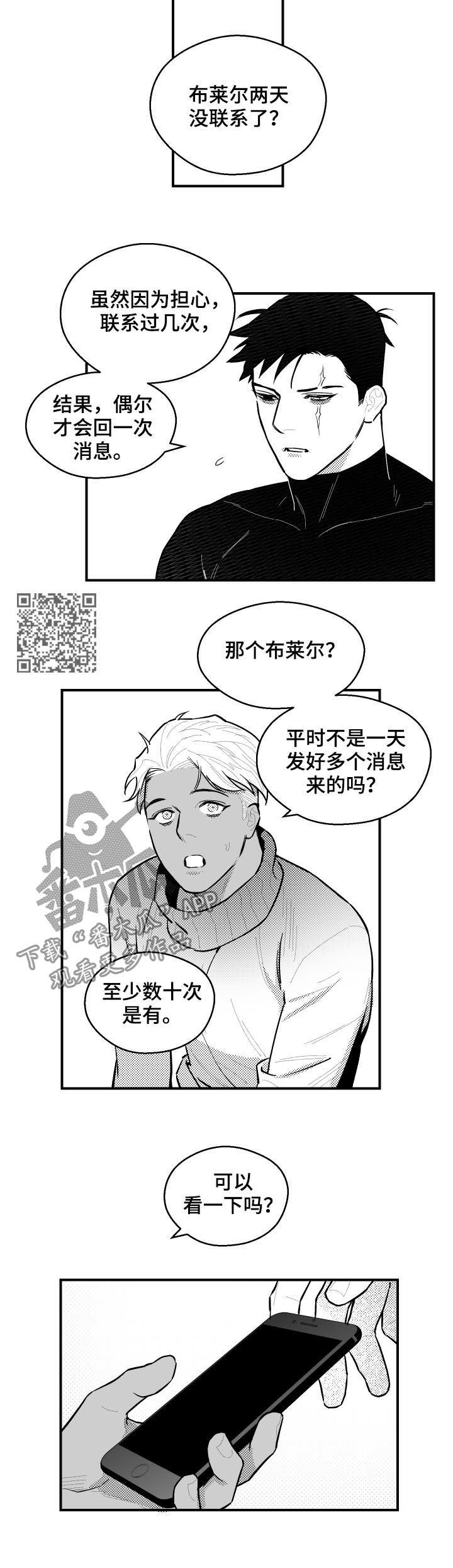 《夜游精灵》漫画最新章节第111章：今天我是老师免费下拉式在线观看章节第【6】张图片