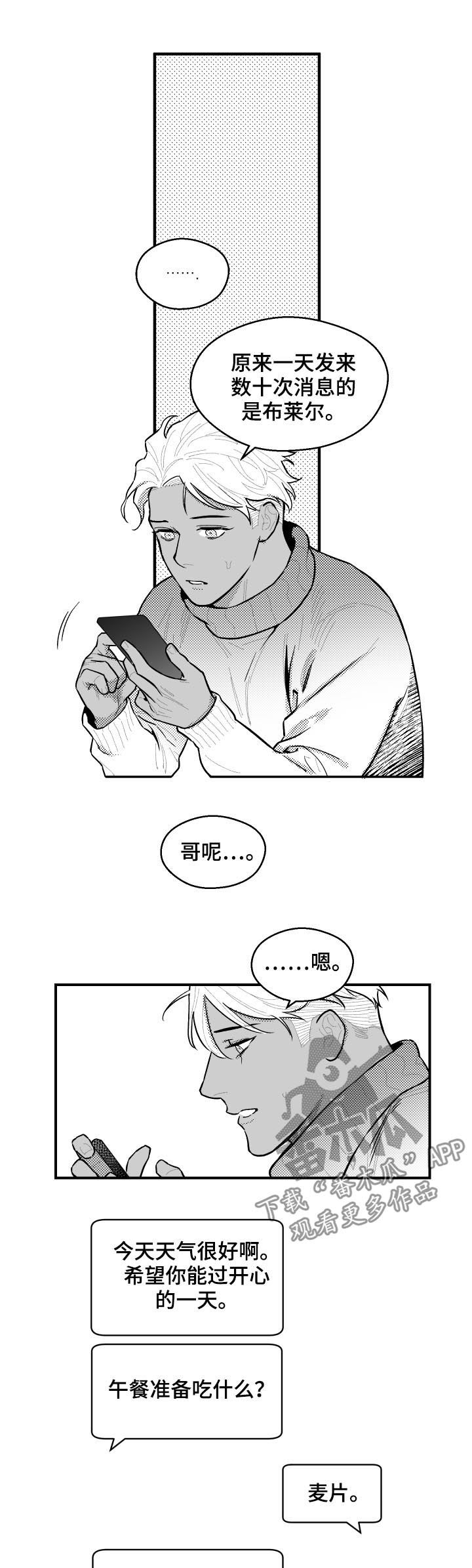 《夜游精灵》漫画最新章节第111章：今天我是老师免费下拉式在线观看章节第【5】张图片