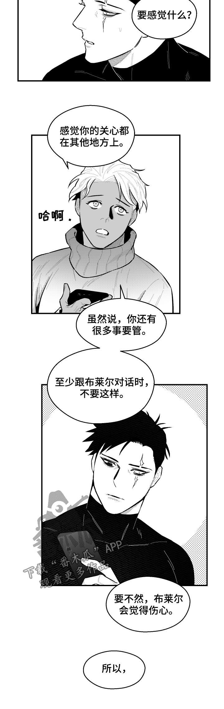 《夜游精灵》漫画最新章节第111章：今天我是老师免费下拉式在线观看章节第【2】张图片