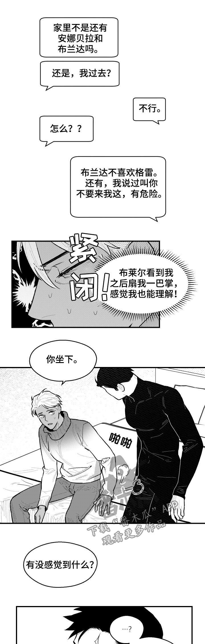 《夜游精灵》漫画最新章节第111章：今天我是老师免费下拉式在线观看章节第【3】张图片