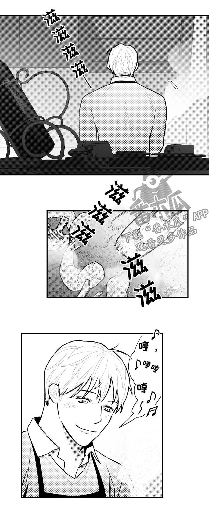 《夜游精灵》漫画最新章节第112章：饭后甜点免费下拉式在线观看章节第【2】张图片