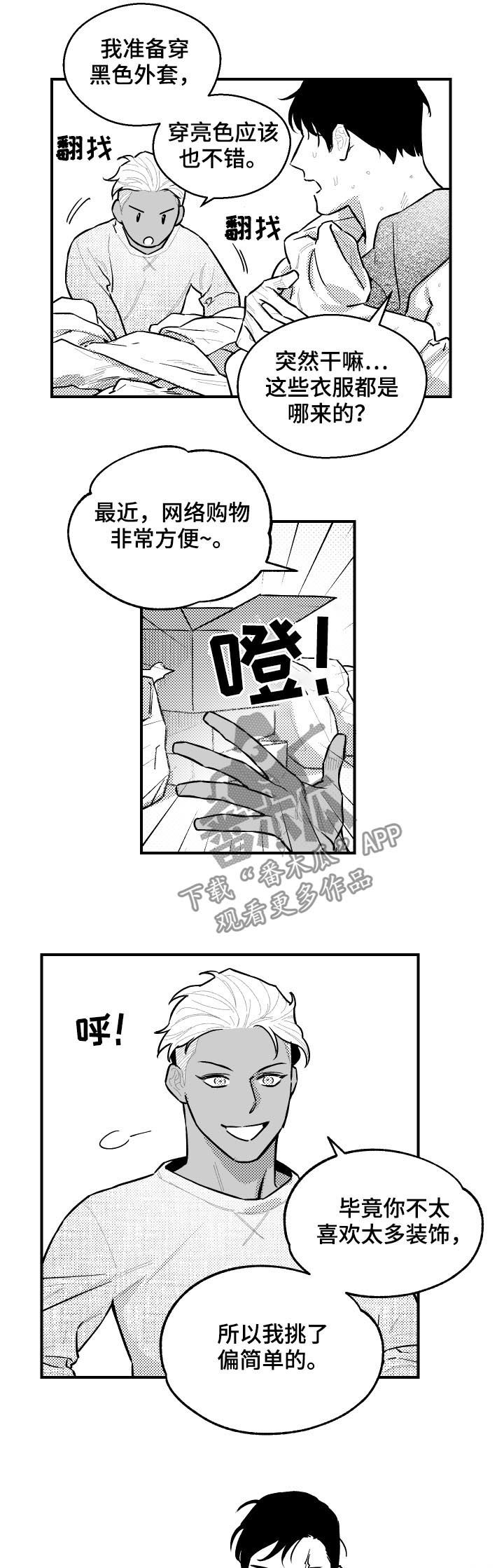 《夜游精灵》漫画最新章节第113章：为何是今天免费下拉式在线观看章节第【9】张图片