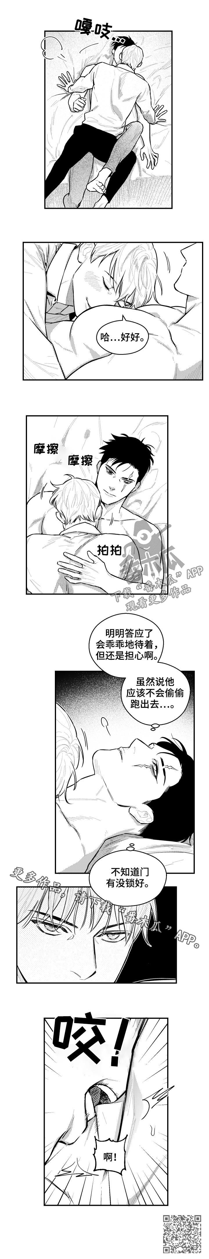 《夜游精灵》漫画最新章节第115章：第一位免费下拉式在线观看章节第【1】张图片