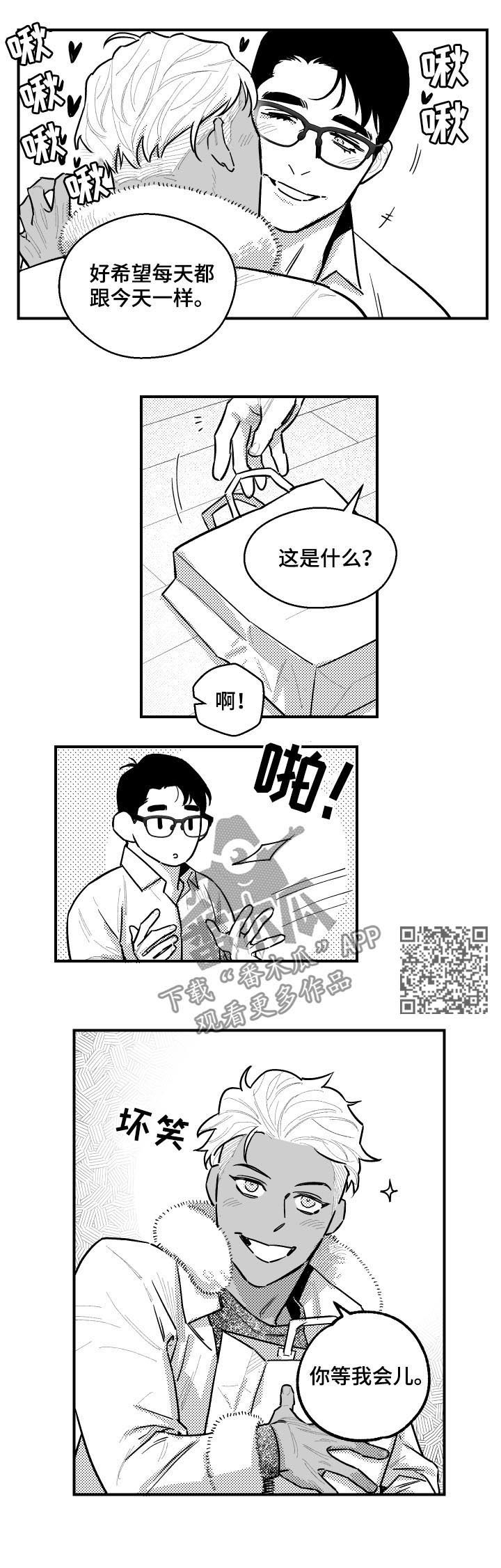 《夜游精灵》漫画最新章节第117章：视觉冲击免费下拉式在线观看章节第【6】张图片