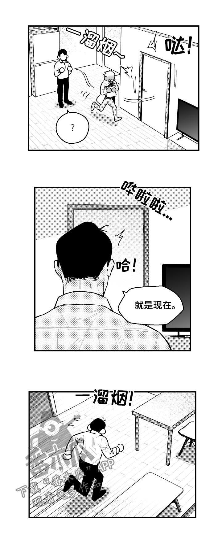 《夜游精灵》漫画最新章节第117章：视觉冲击免费下拉式在线观看章节第【5】张图片