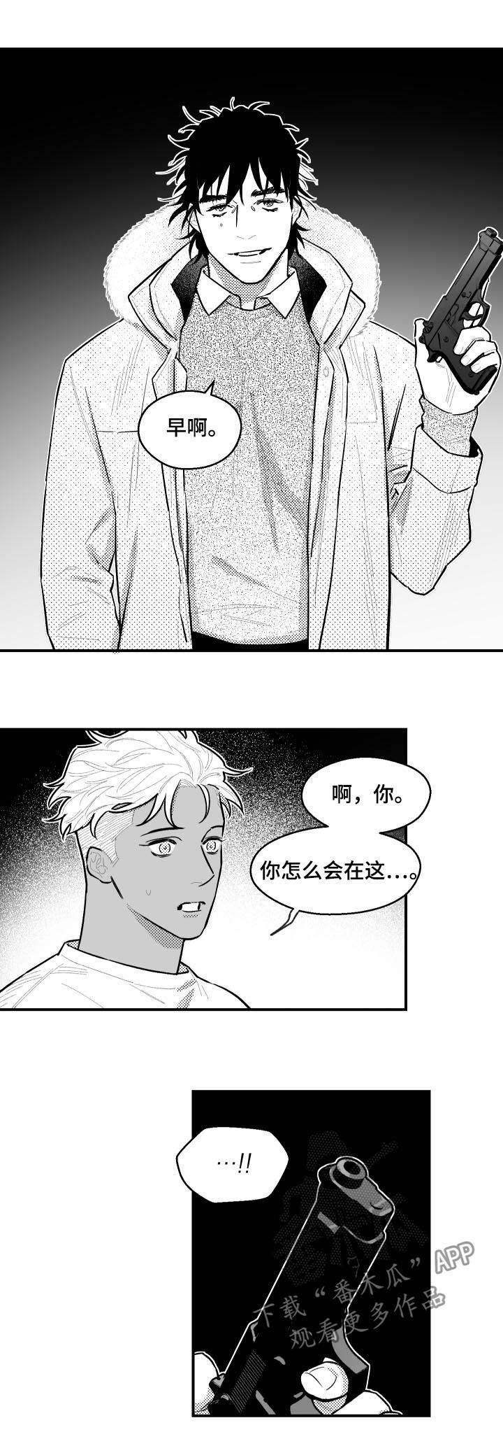 《夜游精灵》漫画最新章节第119章：敲门免费下拉式在线观看章节第【2】张图片