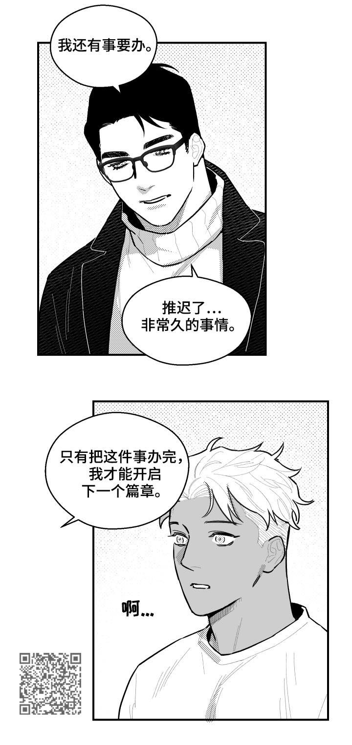 《夜游精灵》漫画最新章节第119章：敲门免费下拉式在线观看章节第【7】张图片