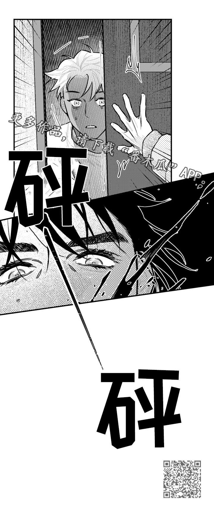 《夜游精灵》漫画最新章节第119章：敲门免费下拉式在线观看章节第【1】张图片