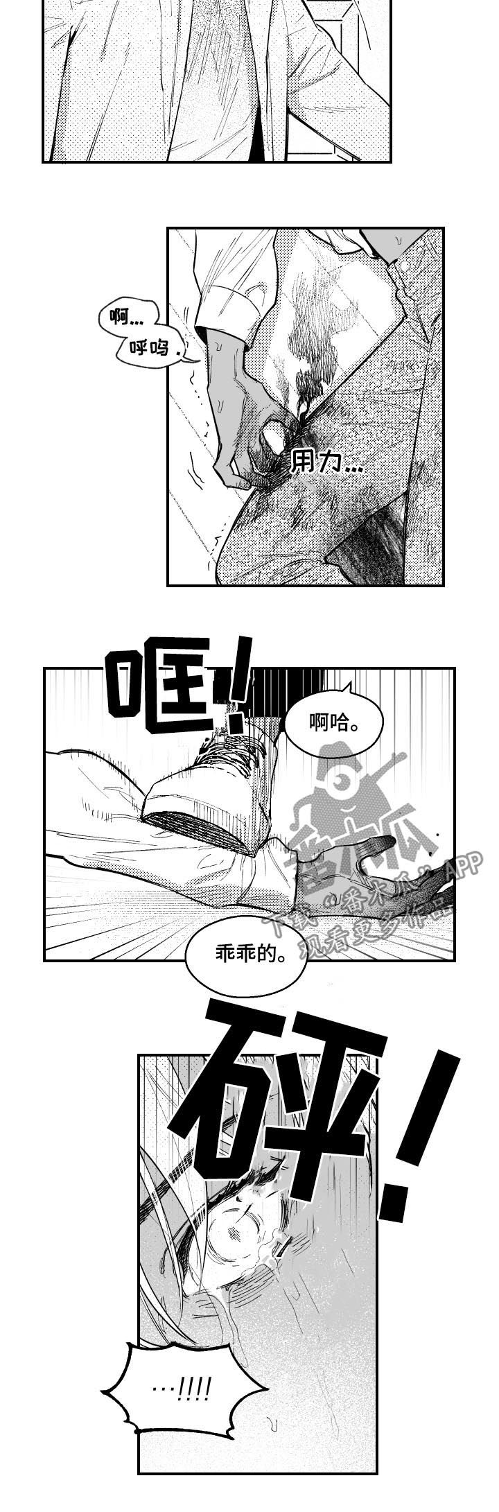 《夜游精灵》漫画最新章节第121章：没邀请的客人免费下拉式在线观看章节第【3】张图片