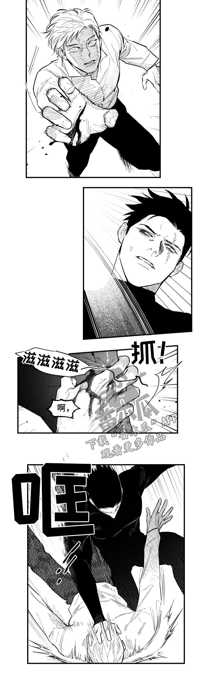 《夜游精灵》漫画最新章节第122章：好久不见免费下拉式在线观看章节第【3】张图片