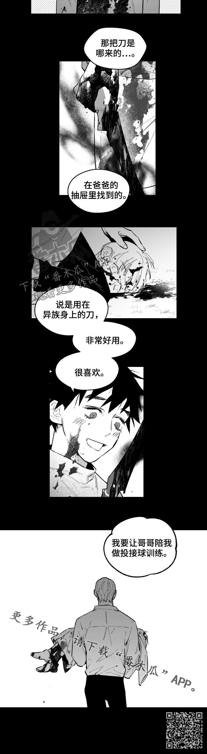 《夜游精灵》漫画最新章节第124章：小时候免费下拉式在线观看章节第【1】张图片