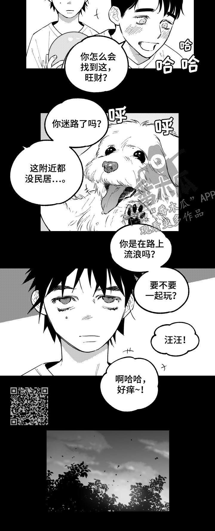 《夜游精灵》漫画最新章节第124章：小时候免费下拉式在线观看章节第【5】张图片