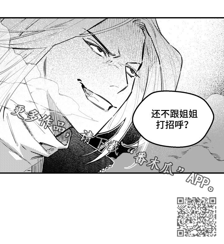 《夜游精灵》漫画最新章节第131章：摧枯拉朽免费下拉式在线观看章节第【1】张图片