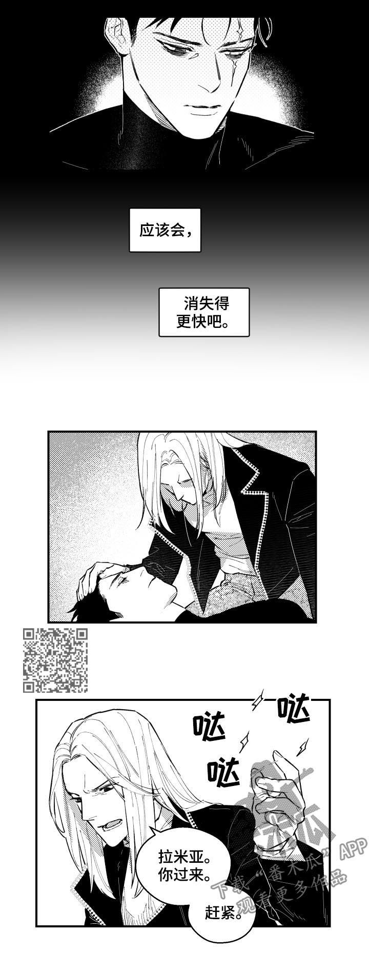 《夜游精灵》漫画最新章节第136章：精神世界免费下拉式在线观看章节第【5】张图片