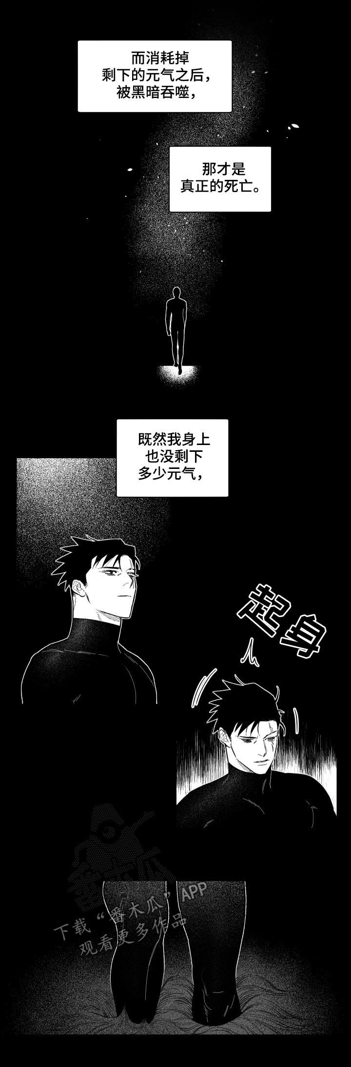 《夜游精灵》漫画最新章节第136章：精神世界免费下拉式在线观看章节第【6】张图片