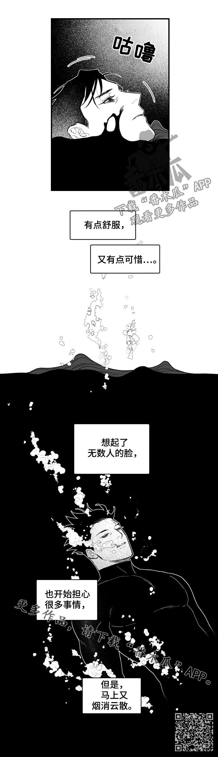 《夜游精灵》漫画最新章节第136章：精神世界免费下拉式在线观看章节第【1】张图片