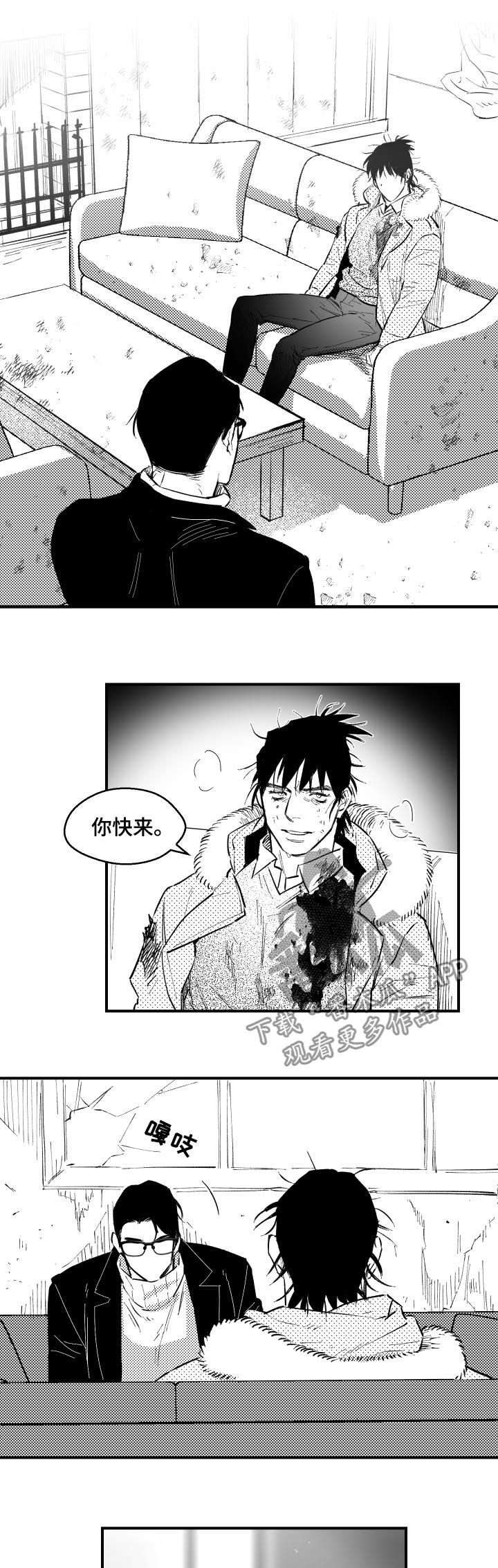 《夜游精灵》漫画最新章节第137章：该结束了免费下拉式在线观看章节第【2】张图片