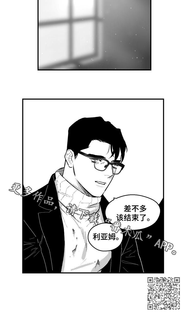 《夜游精灵》漫画最新章节第137章：该结束了免费下拉式在线观看章节第【1】张图片