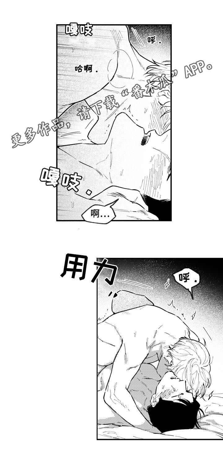 《夜游精灵》漫画最新章节第140章：到时候见免费下拉式在线观看章节第【8】张图片