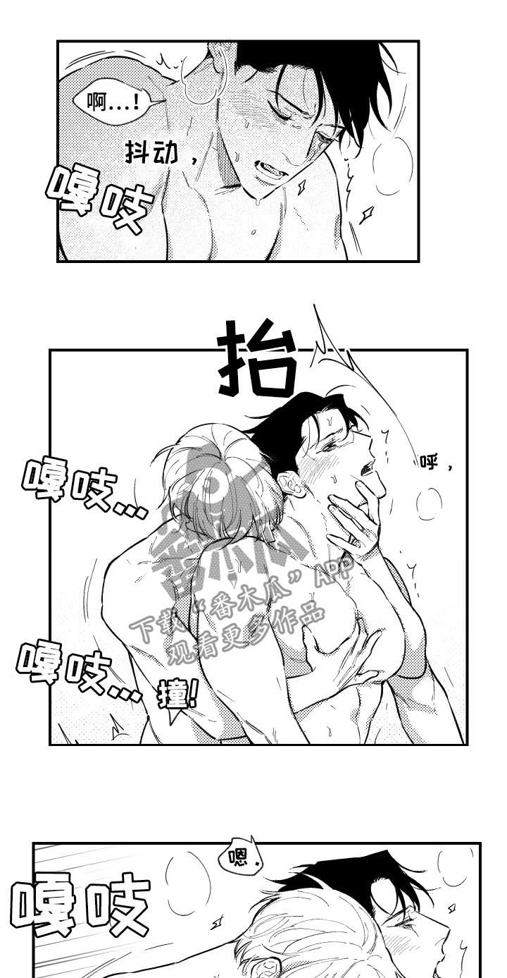 《夜游精灵》漫画最新章节第140章：到时候见免费下拉式在线观看章节第【4】张图片