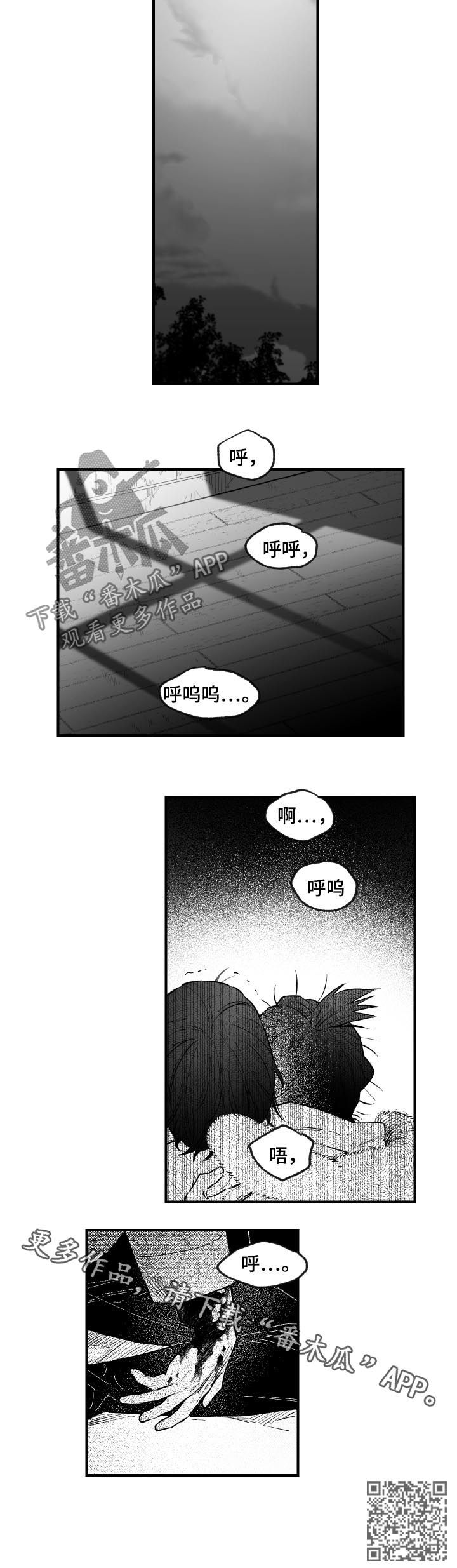 《夜游精灵》漫画最新章节第142章：跟我一起走免费下拉式在线观看章节第【1】张图片