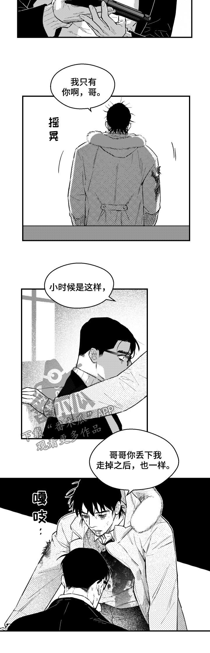 《夜游精灵》漫画最新章节第142章：跟我一起走免费下拉式在线观看章节第【3】张图片