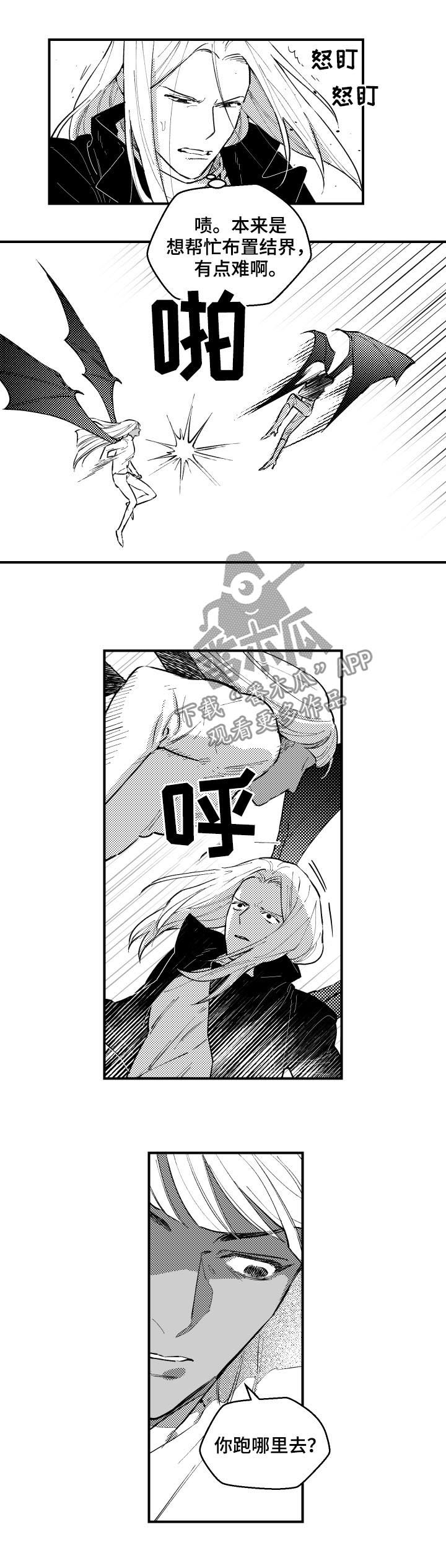 《夜游精灵》漫画最新章节第144章：什么时候长大免费下拉式在线观看章节第【2】张图片