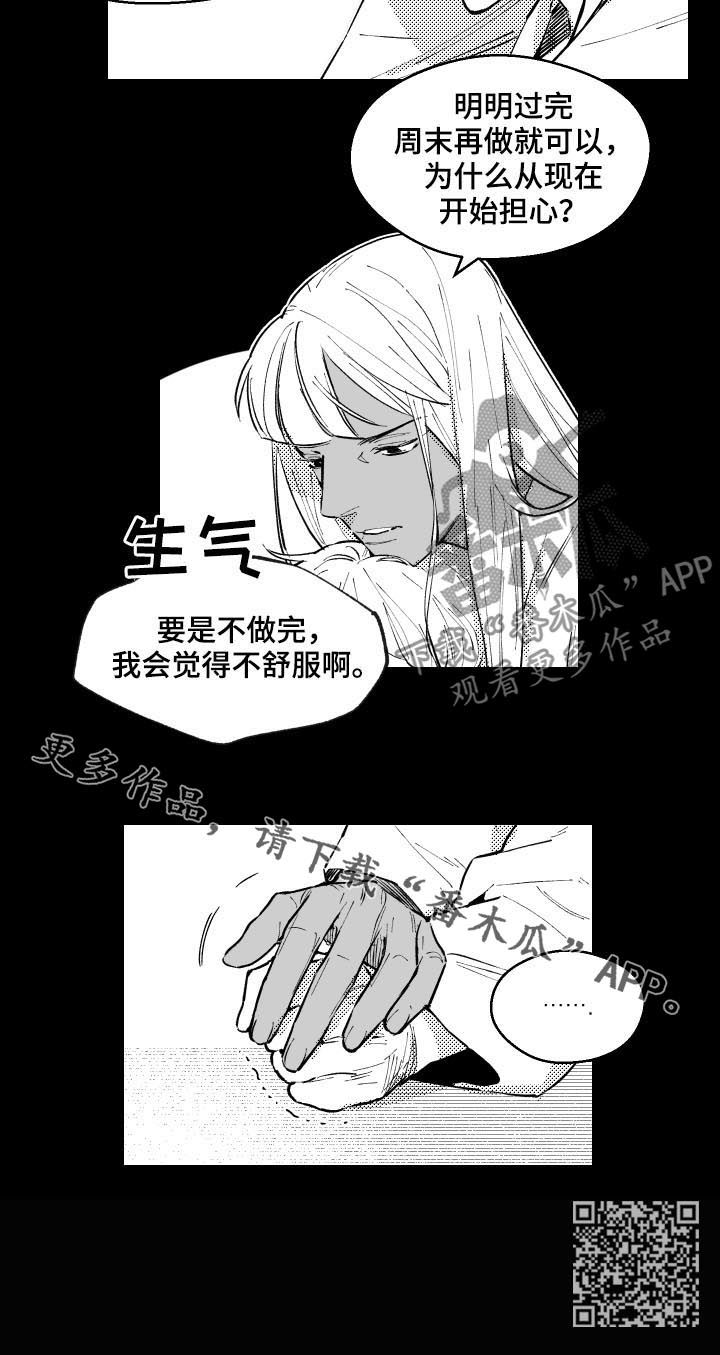 《夜游精灵》漫画最新章节第146章：怎么证明免费下拉式在线观看章节第【1】张图片