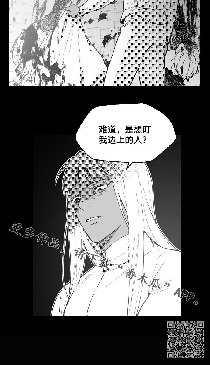 《夜游精灵》漫画最新章节第147章：孩子的名字免费下拉式在线观看章节第【1】张图片