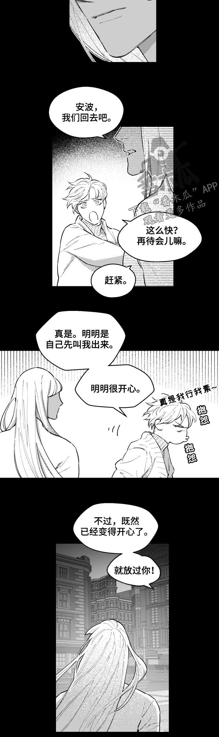 《夜游精灵》漫画最新章节第147章：孩子的名字免费下拉式在线观看章节第【3】张图片