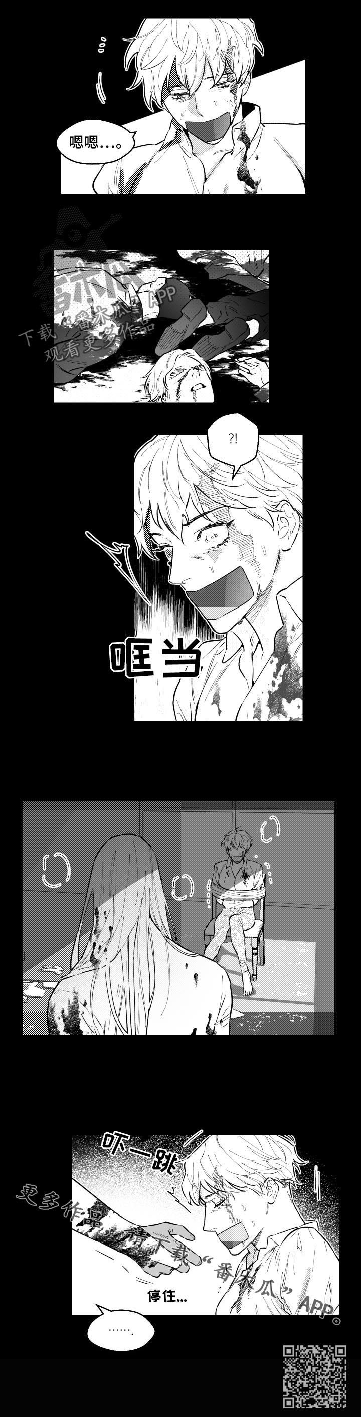 《夜游精灵》漫画最新章节第148章：绑架免费下拉式在线观看章节第【1】张图片