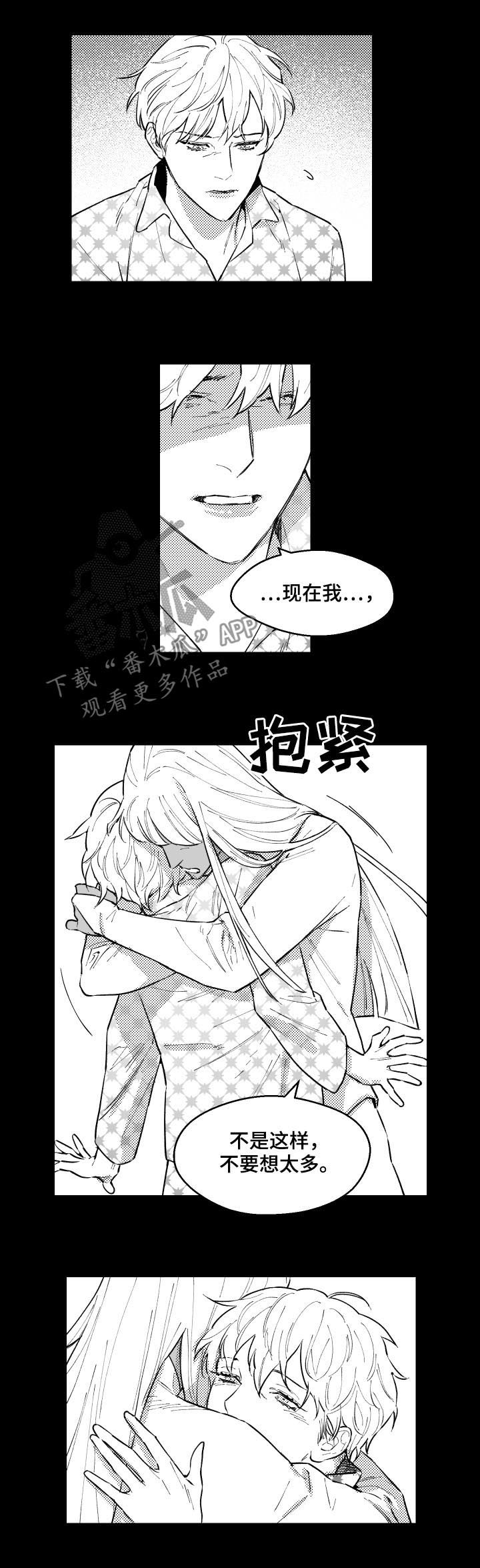 《夜游精灵》漫画最新章节第148章：绑架免费下拉式在线观看章节第【7】张图片