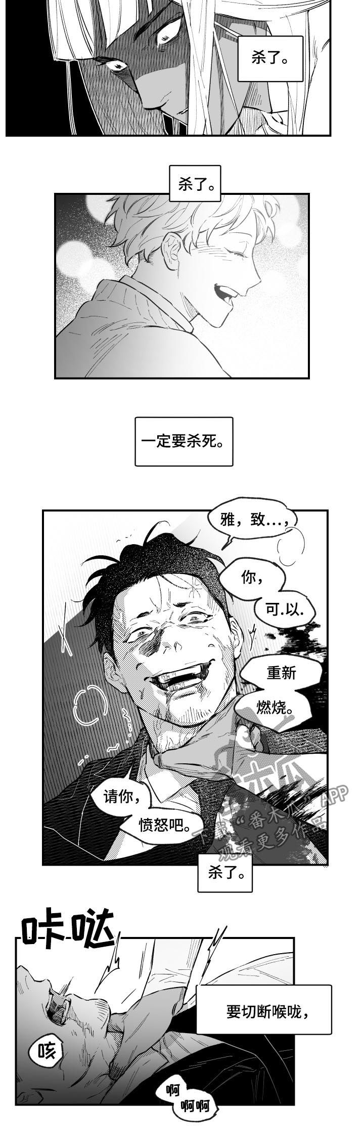 《夜游精灵》漫画最新章节第151章：惩罚免费下拉式在线观看章节第【3】张图片