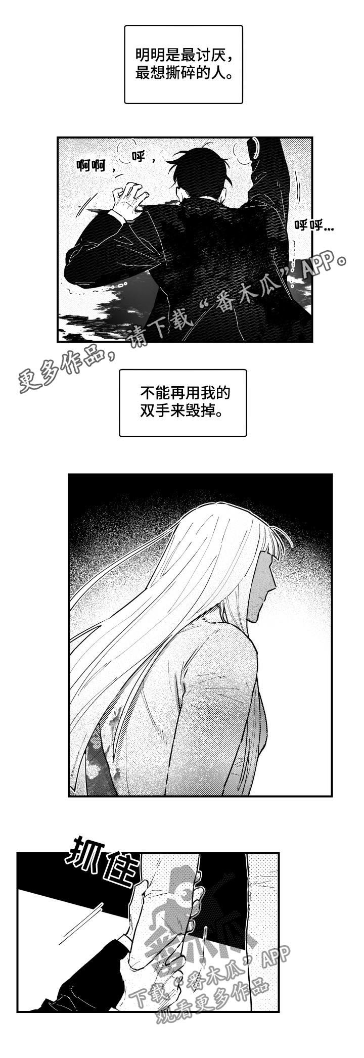 《夜游精灵》漫画最新章节第152章：开枪免费下拉式在线观看章节第【8】张图片