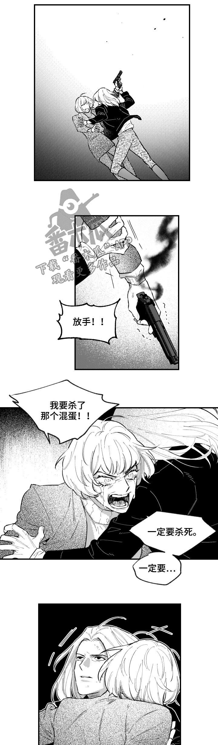 《夜游精灵》漫画最新章节第152章：开枪免费下拉式在线观看章节第【2】张图片