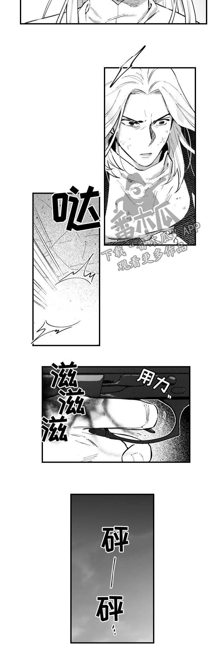 《夜游精灵》漫画最新章节第152章：开枪免费下拉式在线观看章节第【3】张图片