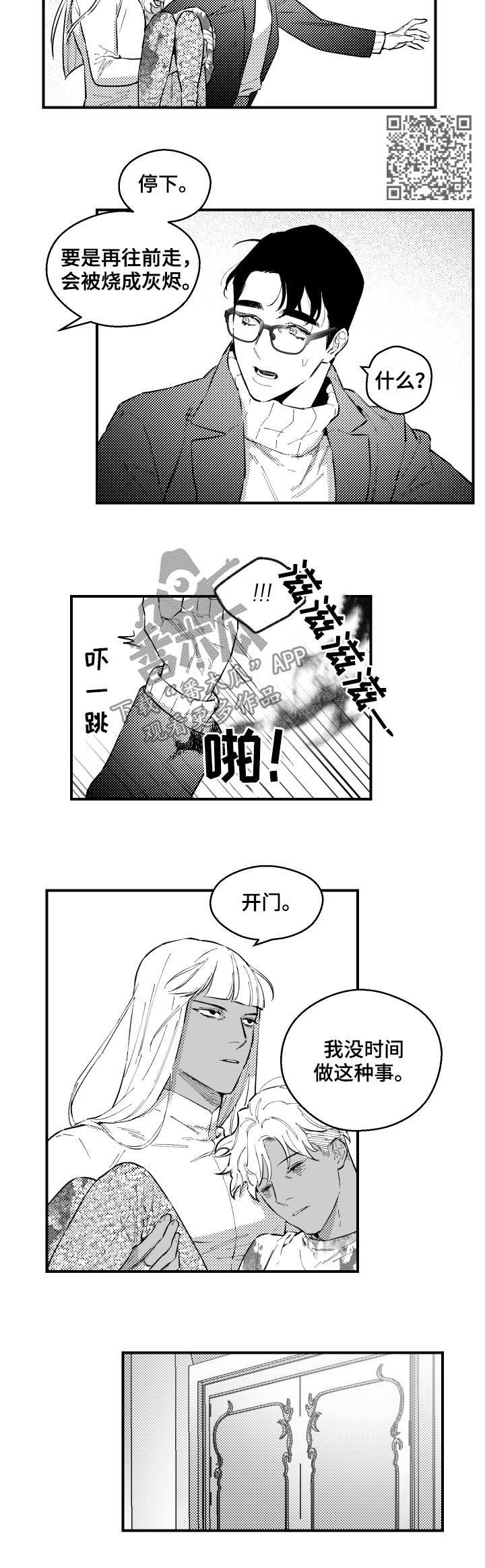 《夜游精灵》漫画最新章节第155章：全部出去免费下拉式在线观看章节第【4】张图片