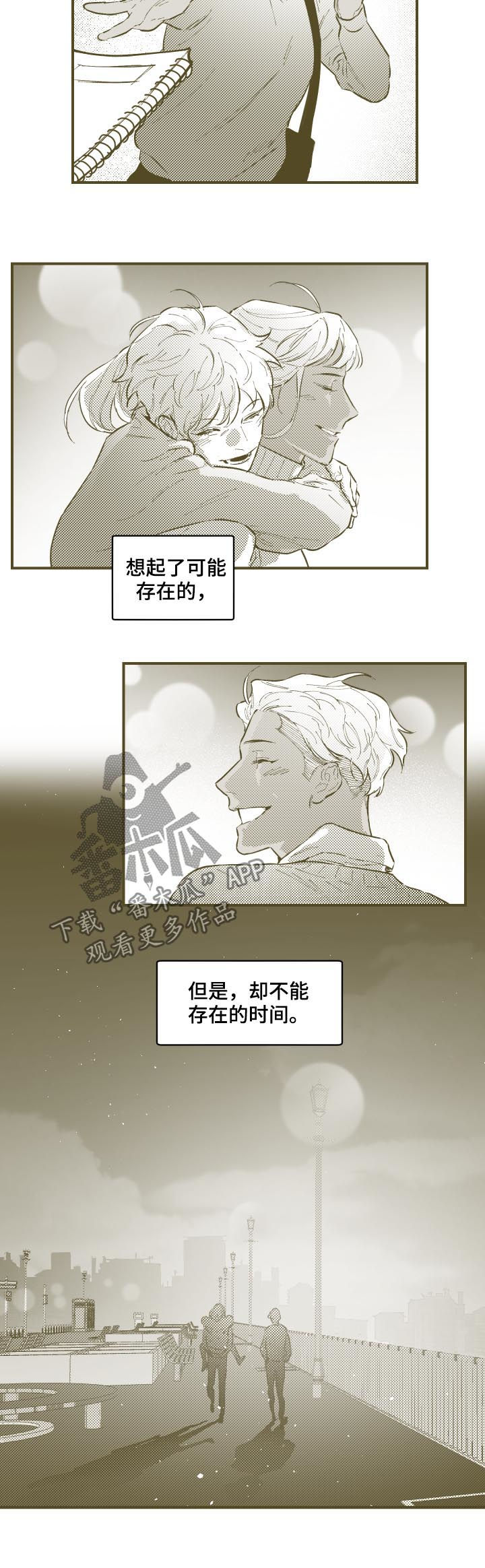 《夜游精灵》漫画最新章节第157章：不要再难受了免费下拉式在线观看章节第【3】张图片