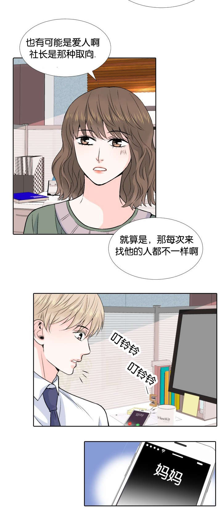 《人如其食》漫画最新章节第1章：公司倒闭免费下拉式在线观看章节第【2】张图片