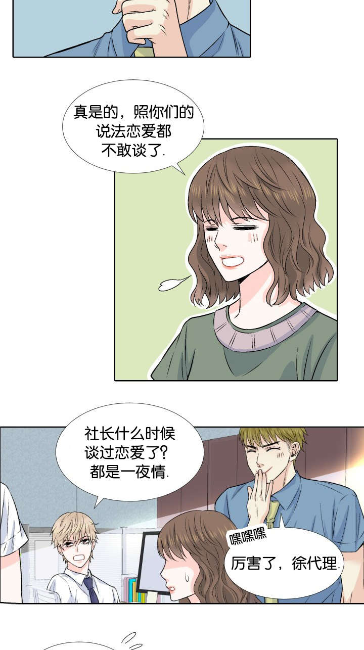 《人如其食》漫画最新章节第1章：公司倒闭免费下拉式在线观看章节第【5】张图片