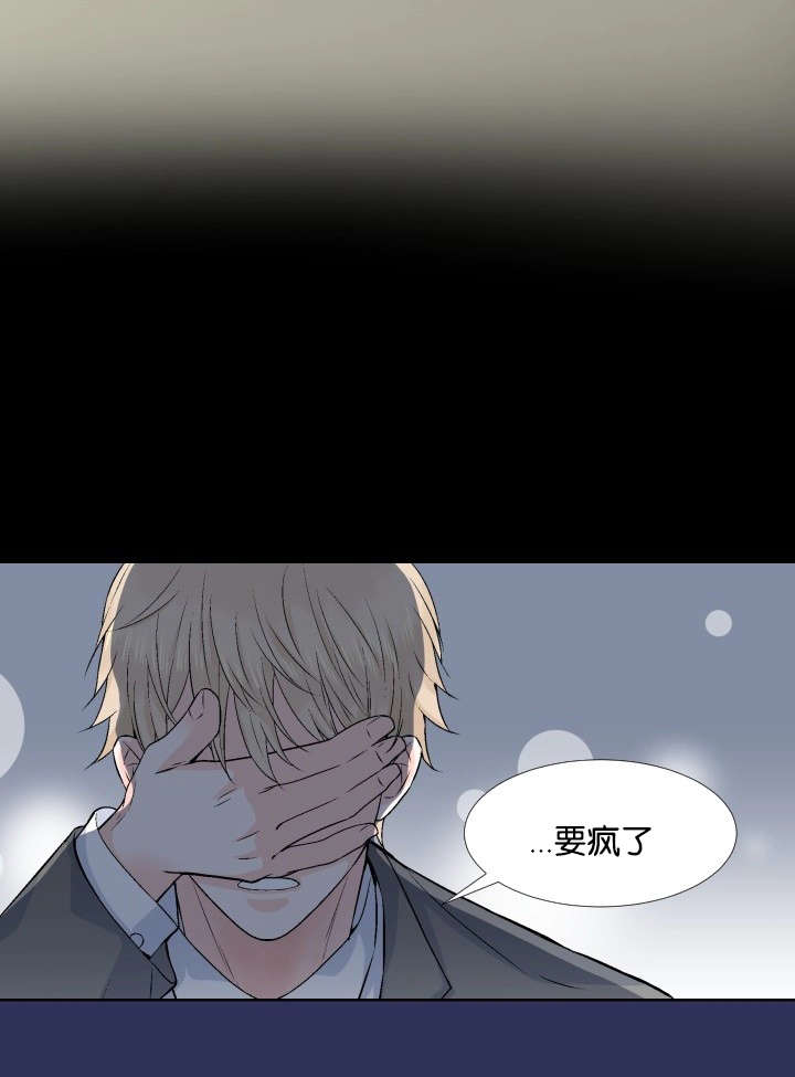 《人如其食》漫画最新章节第2章：最后稻草免费下拉式在线观看章节第【9】张图片