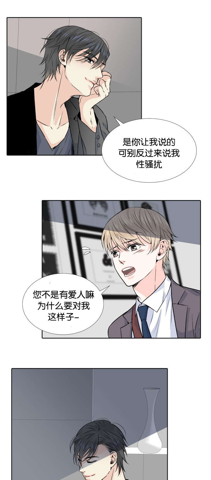 《人如其食》漫画最新章节第4章：我答应你免费下拉式在线观看章节第【15】张图片