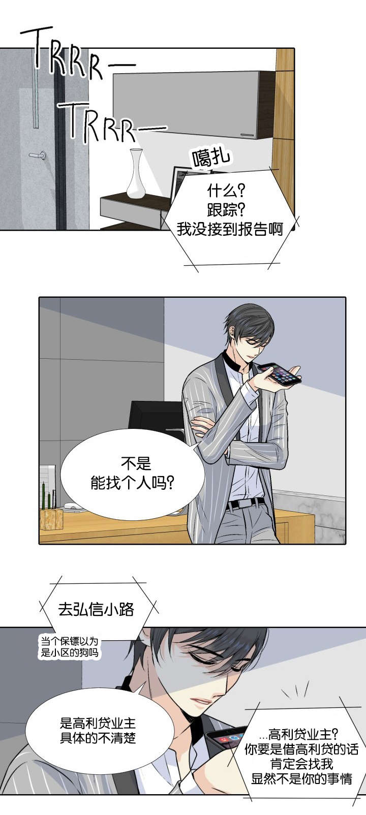 《人如其食》漫画最新章节第5章：代价免费下拉式在线观看章节第【6】张图片