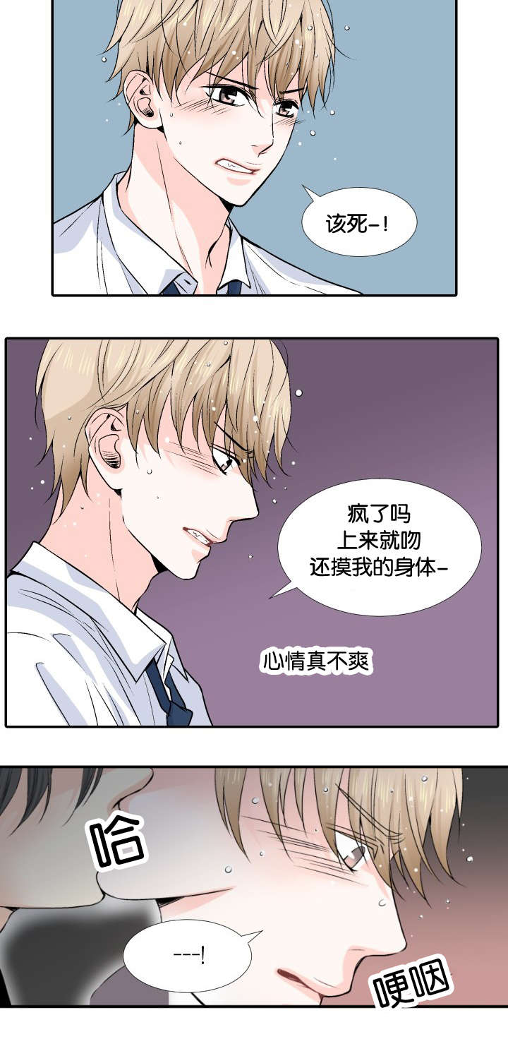 《人如其食》漫画最新章节第5章：代价免费下拉式在线观看章节第【15】张图片