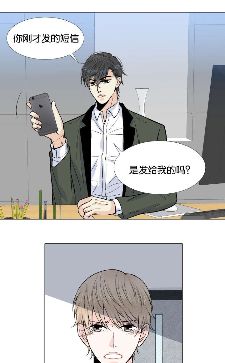 《人如其食》漫画最新章节第6章：看错人免费下拉式在线观看章节第【9】张图片