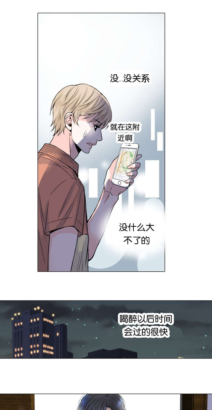 《人如其食》漫画最新章节第7章：对酒免费下拉式在线观看章节第【10】张图片