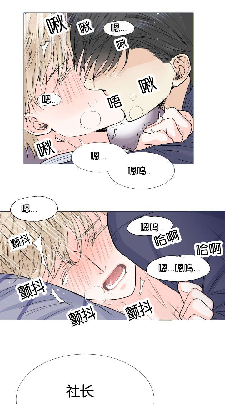 《人如其食》漫画最新章节第8章：忍不住了免费下拉式在线观看章节第【8】张图片