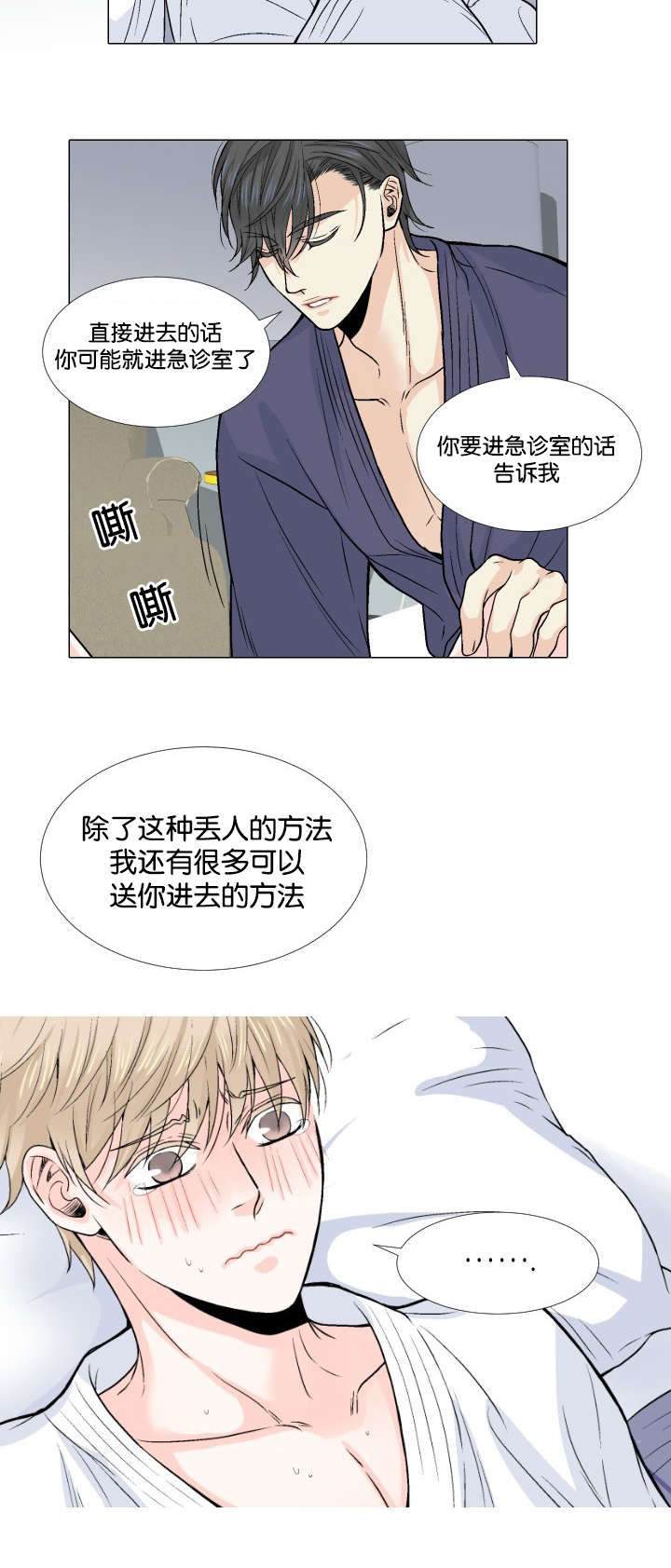 《人如其食》漫画最新章节第9章：搞事情免费下拉式在线观看章节第【9】张图片