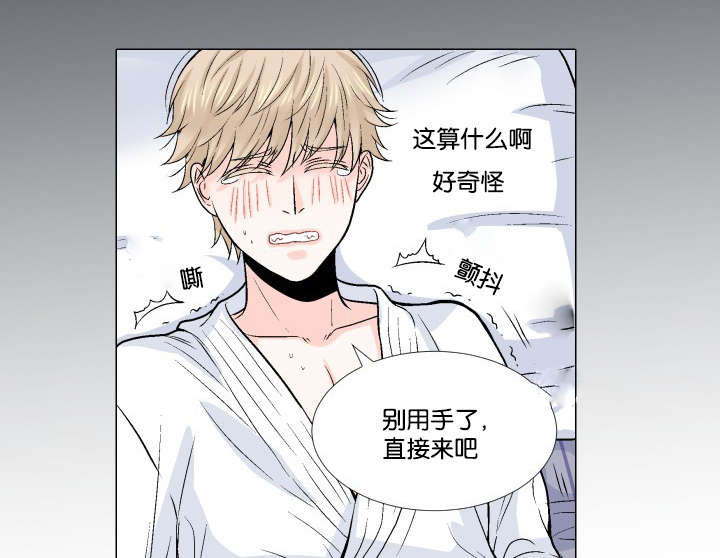 《人如其食》漫画最新章节第9章：搞事情免费下拉式在线观看章节第【10】张图片